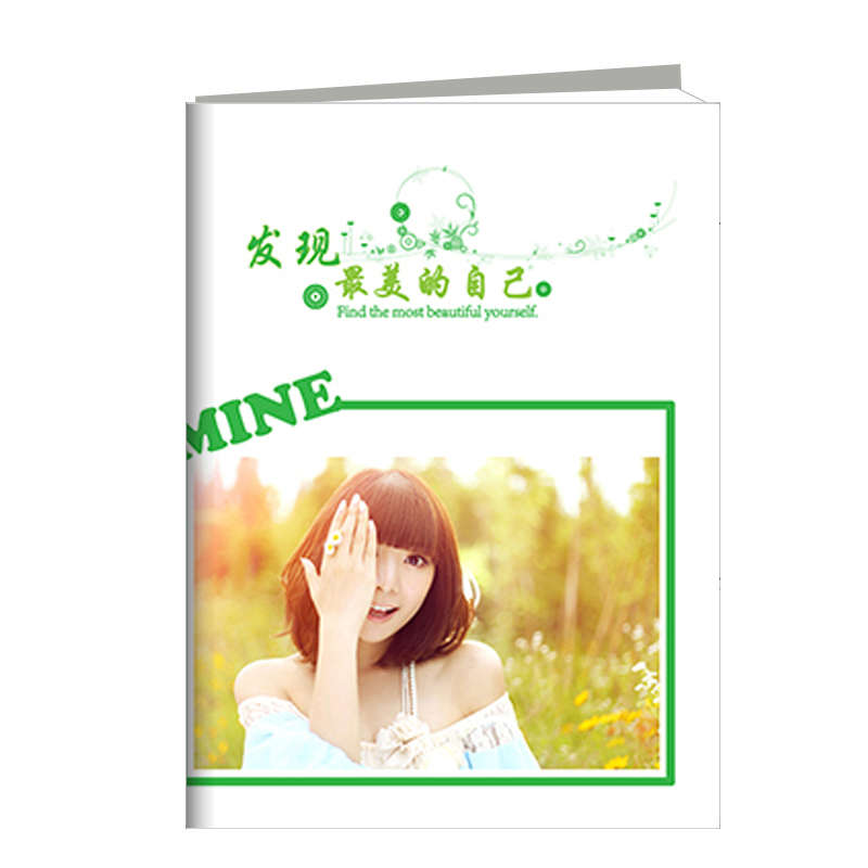 发现最美的自己