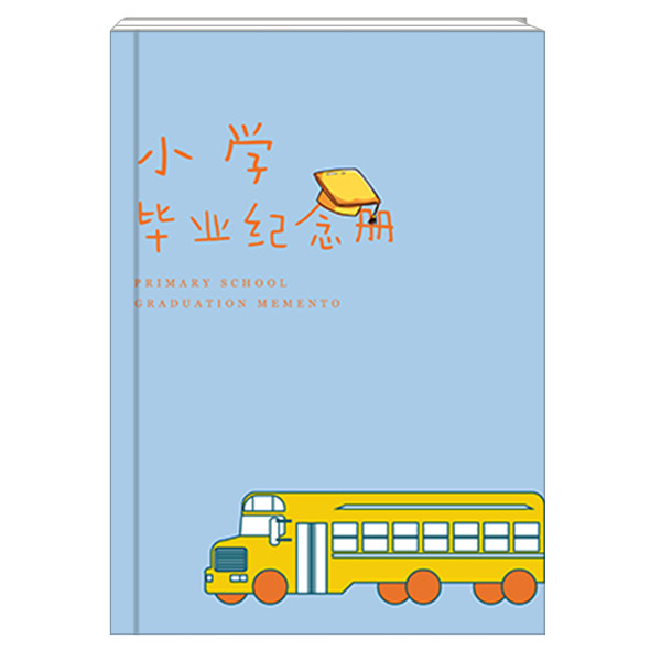 小学毕业纪念册