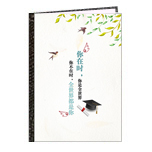 你在时你是全世界