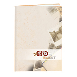 时间都去哪儿了