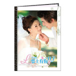 恋上有你的日子