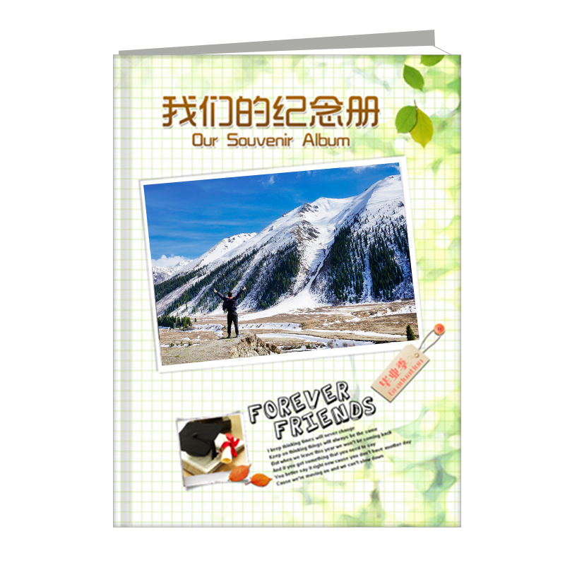 我们的纪念册